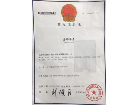 點(diǎn)擊查看詳細(xì)信息<br>標(biāo)題：商標(biāo)注冊證 閱讀次數(shù)：1608
